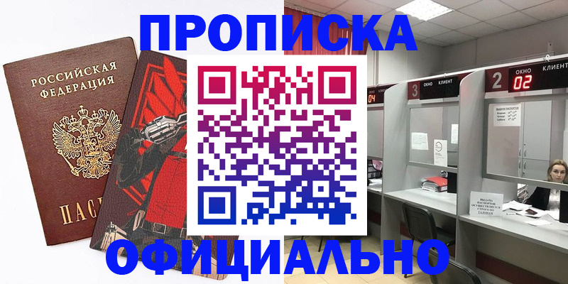 временная регистрация для школы в Усть-Куте