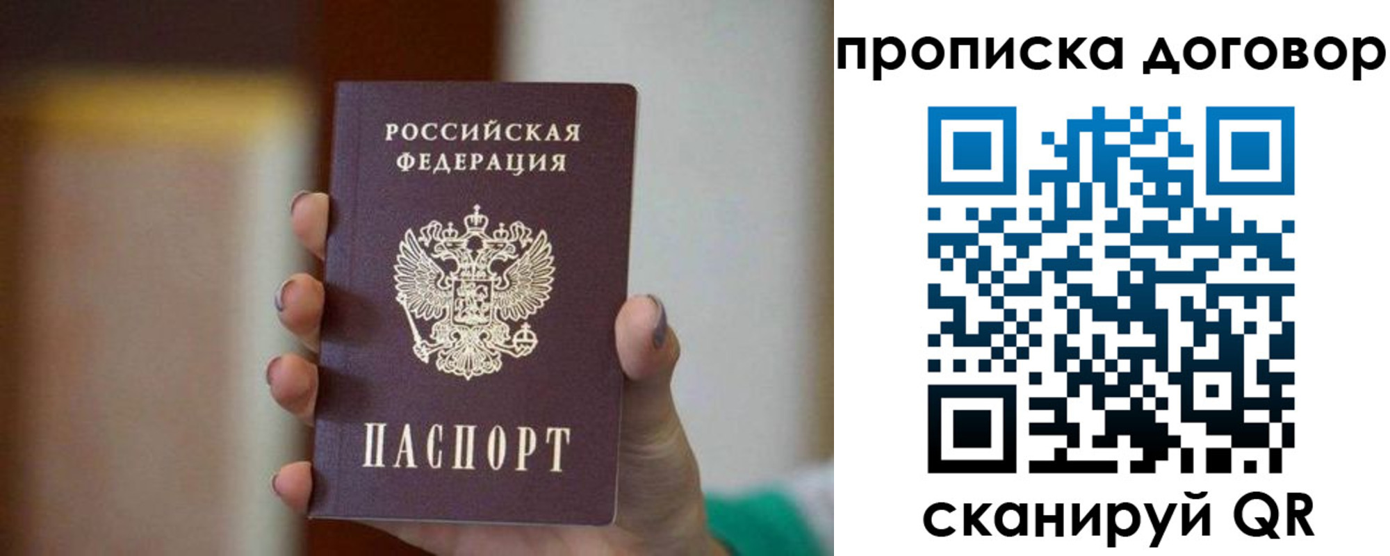 временная регистрация для всех в Усть-Куте