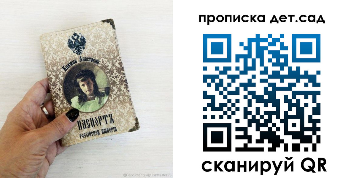 прописка для школы в Усть-Куте