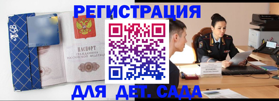 временная регистрация купить в Усть-Куте