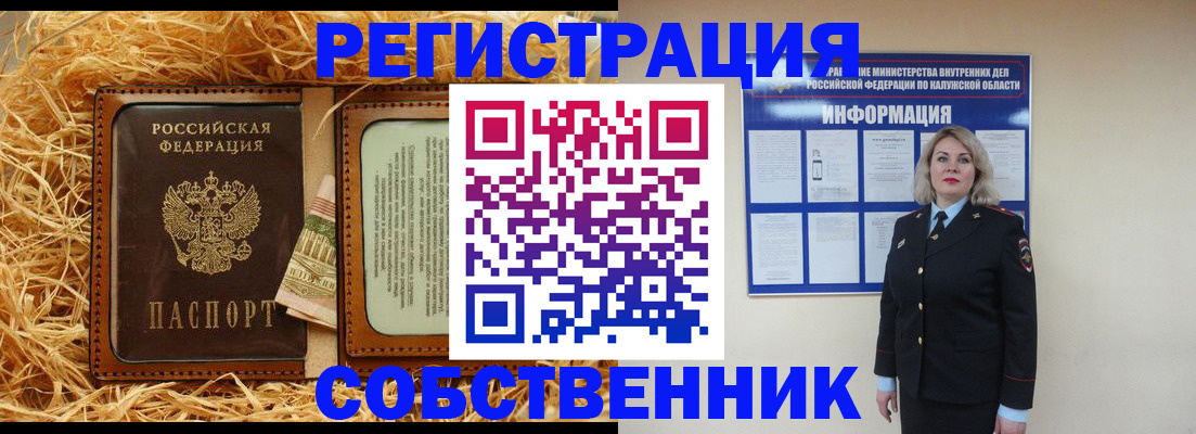 временная регистрация надежно в Усть-Куте