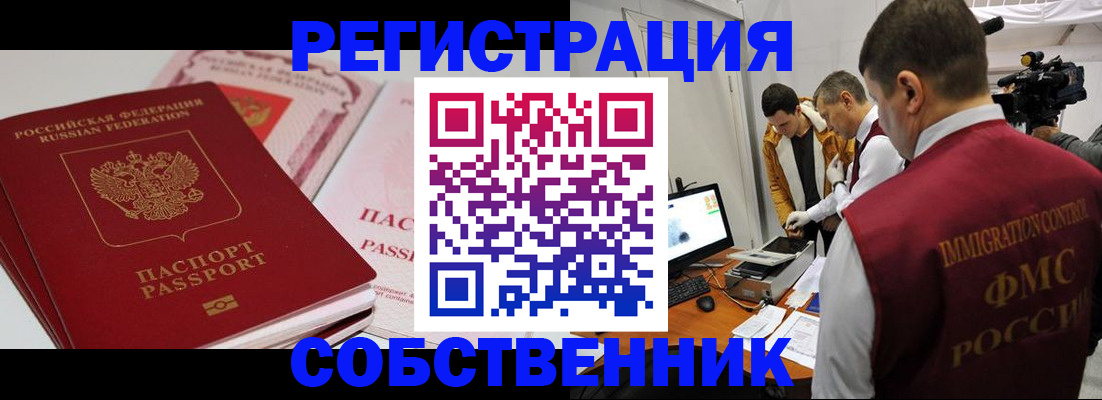временная регистрация поиск в Усть-Куте