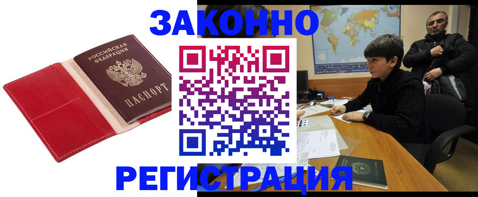 временная регистрация адрес в Усть-Куте