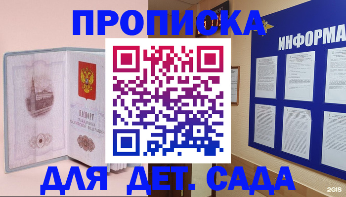 временная регистрация адрес в Усть-Куте