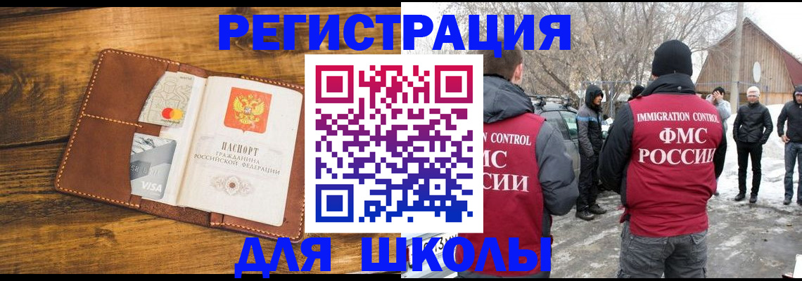 прописка для военкомата в Усть-Куте